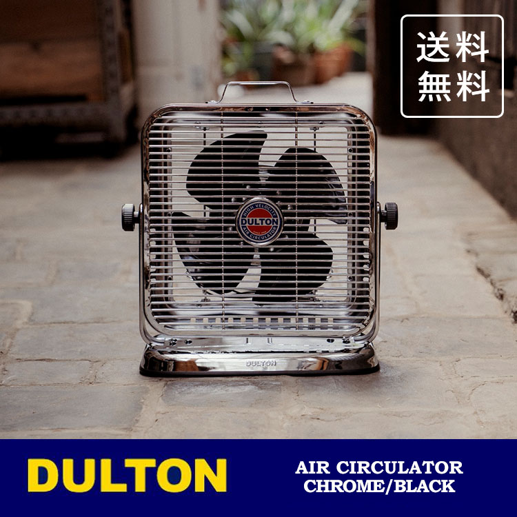 DULTON エアサーキュレーター DSZ-0541IV/CR 新品 DULTON ONLINE SHOP | AIR CIRCULATOR IVORY/CHROME(IVORY