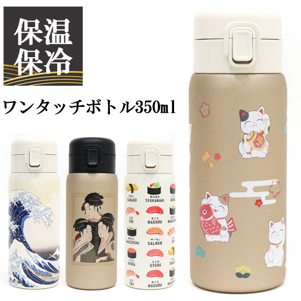楽天市場】山中塗 ステンレスボトル 500ml 和風 軽量 スクリュー