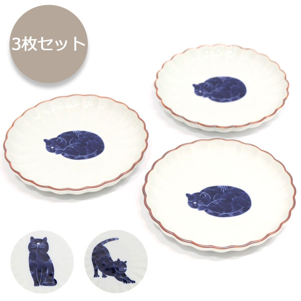 楽天市場】波佐見焼 高山窯 呉須猫 菊割3.5寸皿 同柄3枚セット 27141