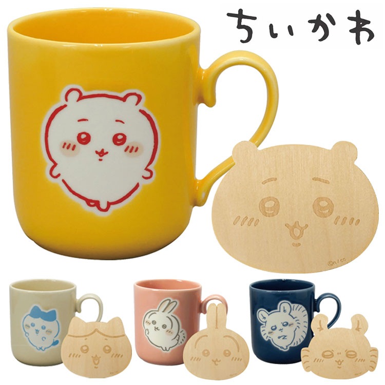 ちいかわ/マグカップ、マスコットセット 楽天市場】ちいかわ コースター付マグ うさぎ ハチワレ モモンガ