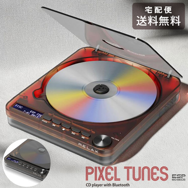RELAX PIXEL TUNES CDプレイヤー　RE-D9X01 プレーヤー 楽天市場】RELAX PIXEL TUNES CDプレーヤー［全2色］保証書付き