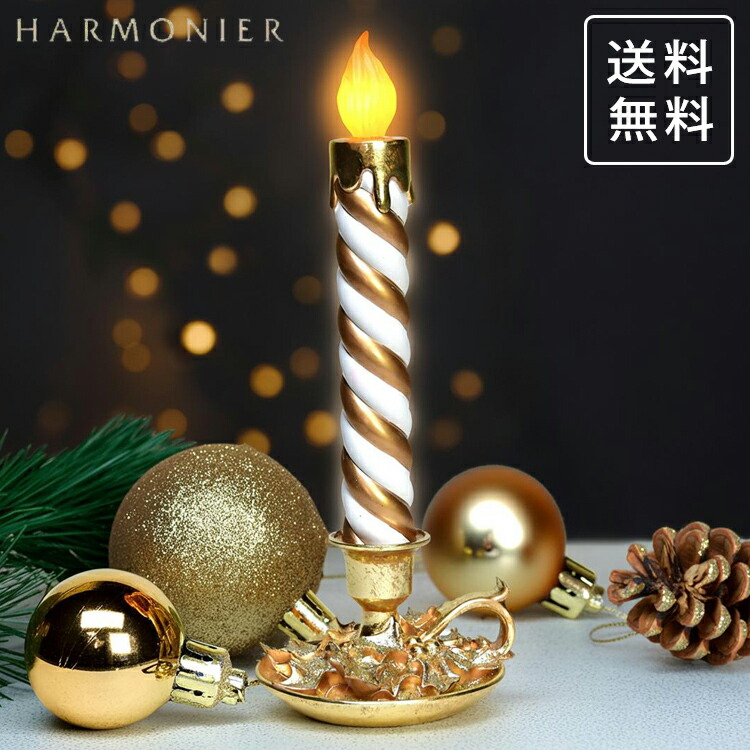 ＼P2倍＋クーポン／ テーブルデコ LEDキャンドル スウィール 45cm 011246 送料無料 ハルモニア クリスマス LED キャンドル 燭台 ロウソク オブジェ 飾り 置物 ゴールド お菓子 キャンディ 10,868円