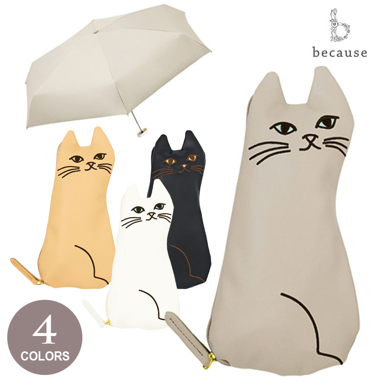楽天市場】because PUおでかけキャット ミニ 晴雨兼用 折り畳み傘 B