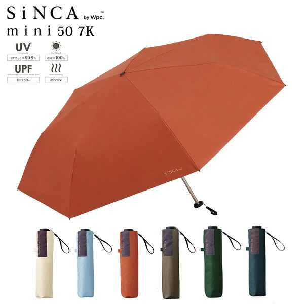 SiNCA MINI 50 7K 折り畳み傘 シンカ 折りたたみ ミニ 晴雨兼用 定形外 送料無料 傘 日傘 雨傘 遮熱 UVカット SIP-004-102 撥水 軽量 wpc レディース サステナブル