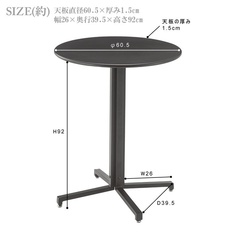 メーカー直送東谷ハイテーブルサークルPT-332テーブルカフェテーブル丸型オフィスアジャスター付きスチールブラックグレーレッド