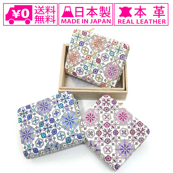 ＼P2倍＋クーポン／ 送料無料 浅草文庫 花菱柄 二つ折り L字 ファスナー財布 吉祥文様 財布 ウォレット 和風 和柄 牛革 ミニ財布 花菱
