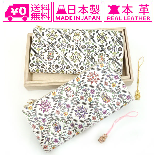 【最終値下げ】浅草文庫 ラウンド長財布 メタリックフクロウ 文庫革 新品未使用 楽天市場】＼P11倍＋クーポン／ 【送料無料】 浅草文庫 ふくろう柄