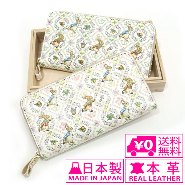 楽天市場】＼P11倍＋クーポン／ 送料無料 浅草文庫 ピーターラビット