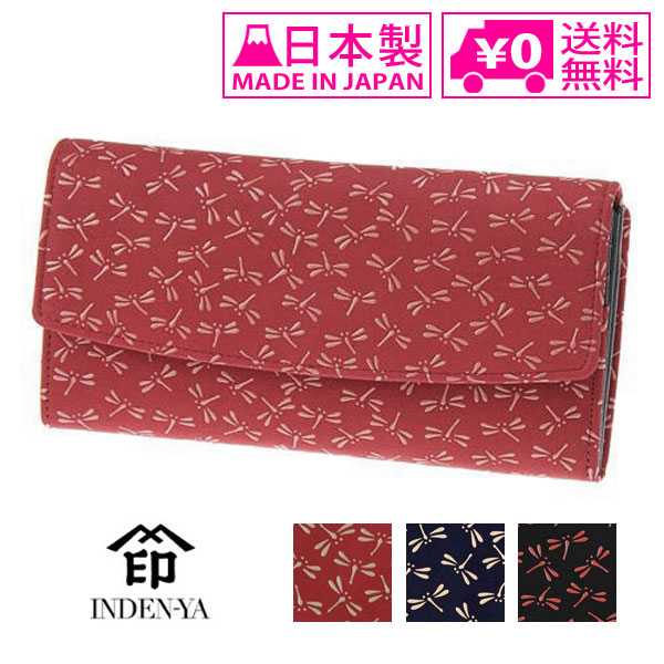 ＼マラソンポイントアップ＋クーポン／ 送料無料 印伝 長財布 とんぼ 2310 ウォレット 財布 コインケース 小銭入れ 印伝屋 本革 鹿革 牛革 レザー レディース 和模様｜CHOICE