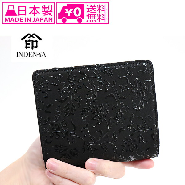 送料無料 印伝 2217 2つ折り財布 黒地／黒漆 041 花唐草 財布 ラウンドファスナー折り財布 印伝屋 甲州印伝 本革 鹿革 牛革 和風 花柄 日本製 レザー レディース ブランド