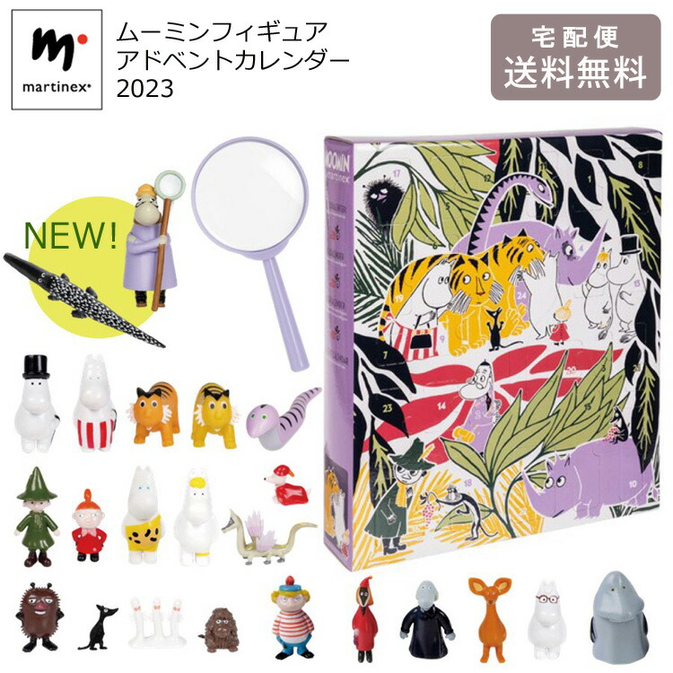 特別気まぐれ出品セール 【 未開封 】ムーミン フィギュア 7体セット Amazon | 未開封 ムーミンフレンズ 7.ニョロニョロ | フィギュア