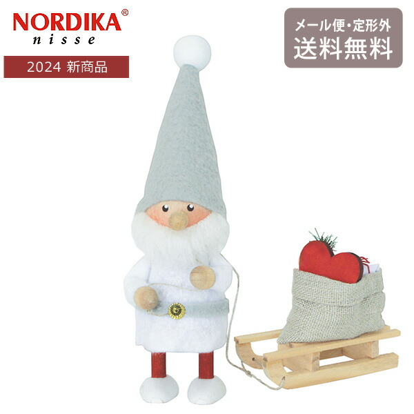 ノルディカニッセ 2024 ハートを届けるサンタ サイレントナイト クリスマス NRD120810 定型外 送料無料 サンタ ホワイト インテリア