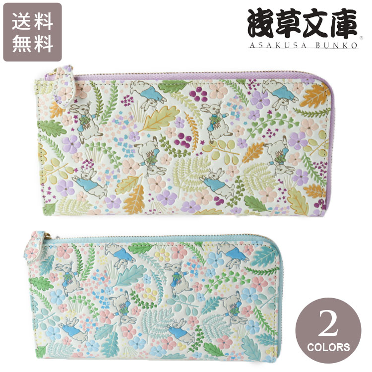 【最終値下げ】浅草文庫 L字長財布 ピーターラビット 友禅革 新品未使用 楽天市場】浅草文庫 ピーターラビット リニアメドウ L字 長財布