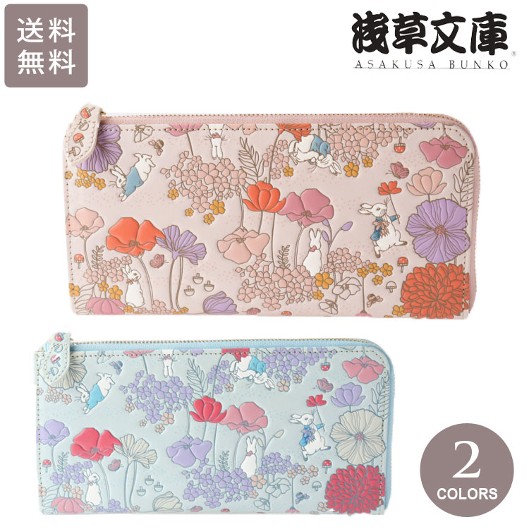 【最終値下げ】浅草文庫 L字長財布 ピーターラビット 友禅革 新品未使用 楽天市場】浅草文庫 ピーターラビット リニアメドウ L字 長財布