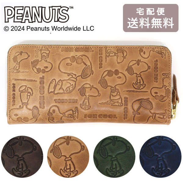 スヌーピー ピーナッツ ジョー・クール モノグラム 長財布 SNOOPY PEANUTS JOE COOL monogram 送料無料 ラウンド ファスナー 財布 73009 レザー 牛革 ユニセックス グレー