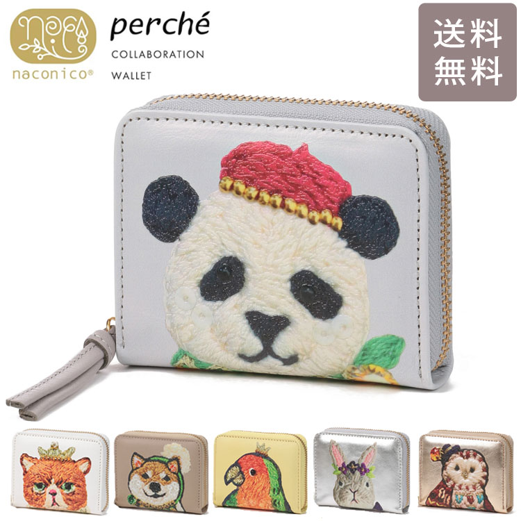 ペルケ perche/ naconico　カードウォレット　猫 ペルケ perche 黒ねこ意匠 ROBIN コラボ / ジャバラカード