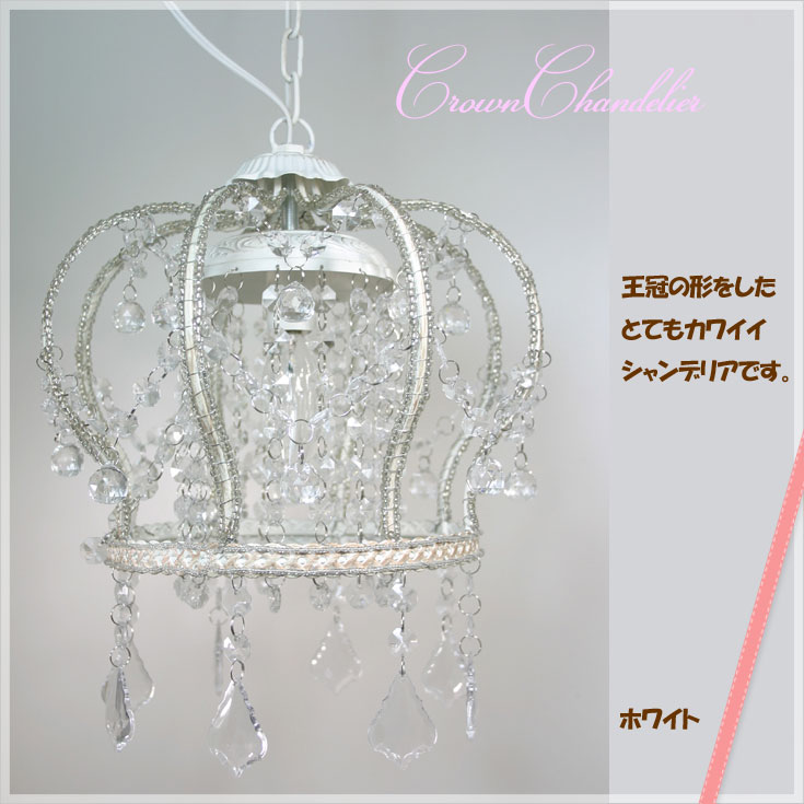 Choice Rakuten Global Market Crown Chandelier Li United The Shape Of A Crown Is Very Cute Chandeliers Turn On Electrical And Light Reflecting Decorative Acrylic Beads Beautiful
