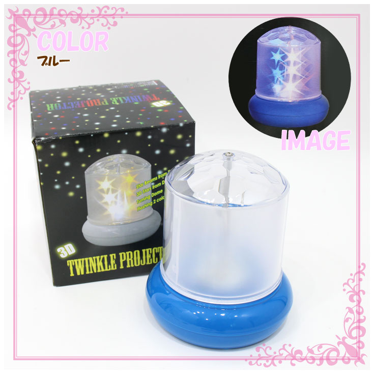 3dトゥインクルプロジェクター Syt0011 Syt0012 ライト インテリア プラネタリウム プロジェクター Kds 8108 あまの パーティー 室内用 装飾 Crunchusers Com