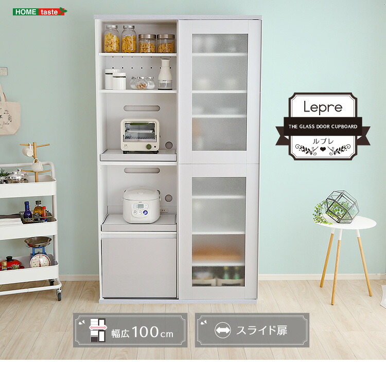 【送料無料!!】ガラス引戸食器棚 Lepre-ルプレ-｜CHOICE　STORE