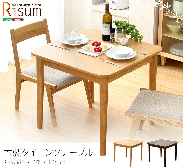 【貨物輸送無料!!】晩ご飯時刻表単品（幅75糎） ナチュラルロータイプ 木製木灰材｜Risum-リスム-