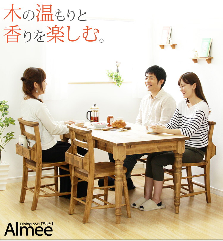 【送料無料!!】カントリーダイニングセット【Almee-アルム-】5点セット