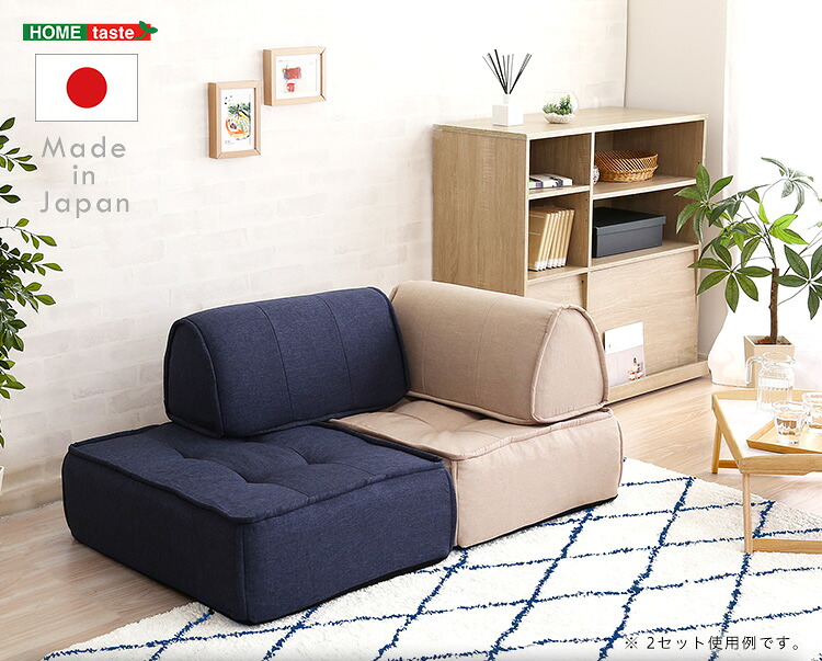 【送料無料!!】一人掛け 背もたれフロアクッションセット【Cuscino-クッシーノ-】|CHOICE STORE