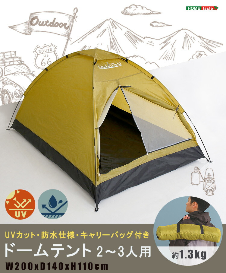 ３人用 ドーム型イージーテント イージーテント ドーム型 3人用【アウトドア/レジャー