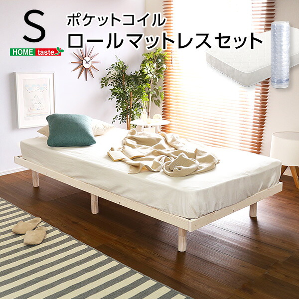 【送料無料!!】3段階高さ調節　脚付きすのこベッド(シングル) 【Lilitta-リリッタ-】(ポケットコイルロールマットレス付き)　シングル