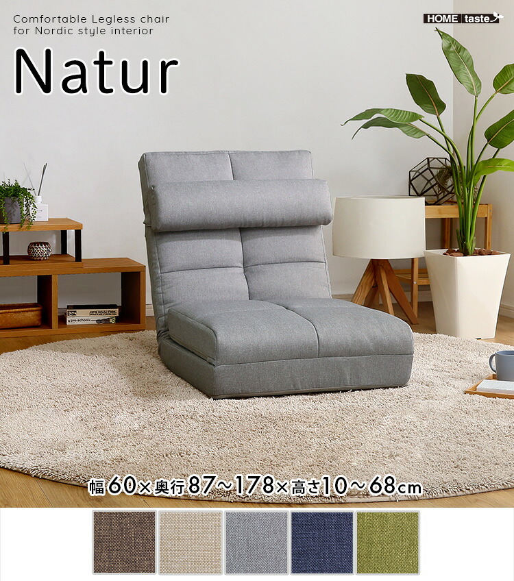 【送料無料!!】クッション付き3way座椅子 【Natur-ナチュラ-】