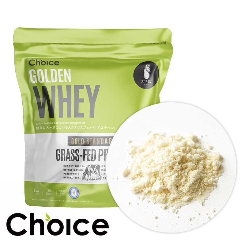 送料関税無料】 Choiceグラスフェド ホエイプロテイン GOLDEN WHEY