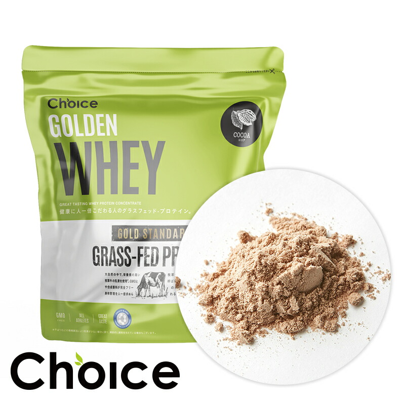 楽天市場】グラスフェッド・ホエイプロテイン GOLDEN WHEY ゴールデン 