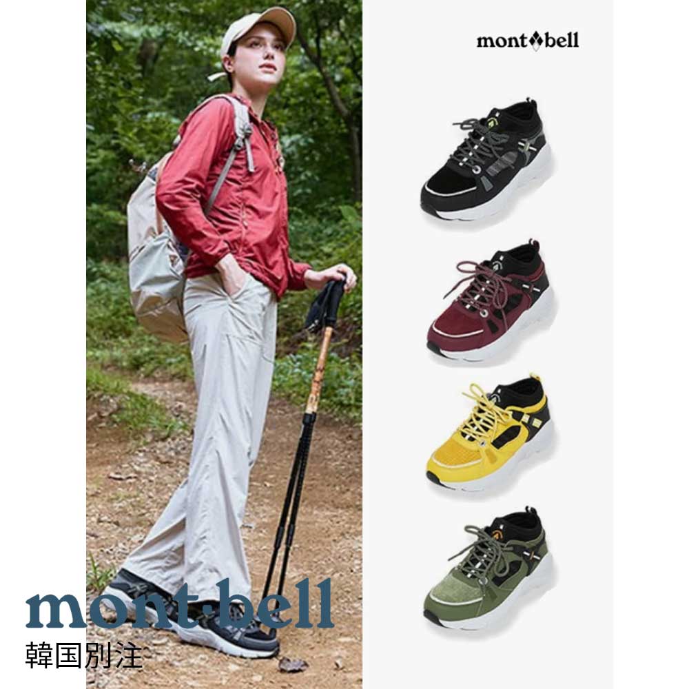 mont bell モン呼びりん レディース アーバン リバー リフレックス 時期2 トレッキングシューズ 韓国流行り物 第一義的 下着類御召しもの