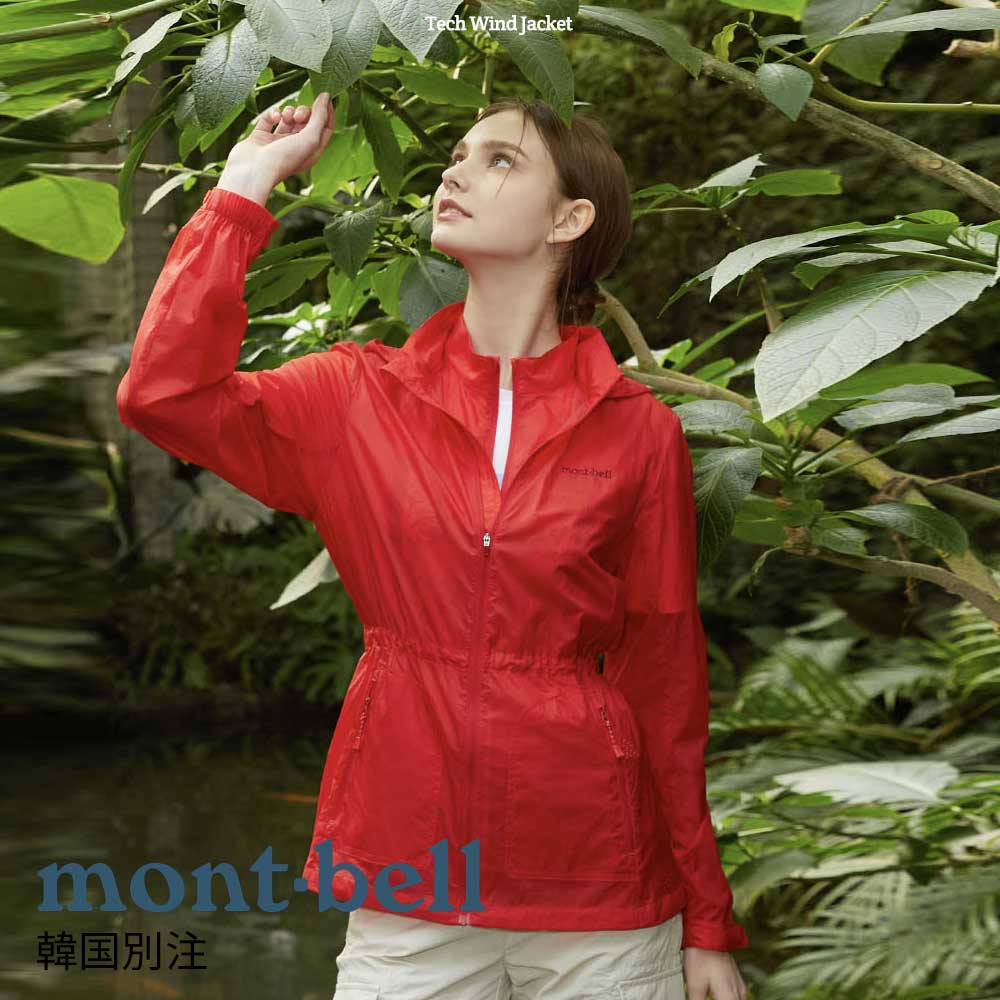 mont bell モン呼びりん レディース テックL 気流上衣_MW3HBWJW200 韓国流行り物 第一義的 下穿き御召しもの