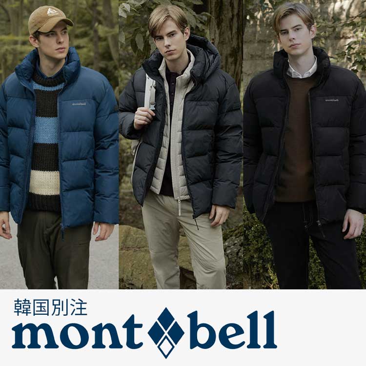楽天市場】【月間優良ショップ 8度受賞】 新品 モンベル mont