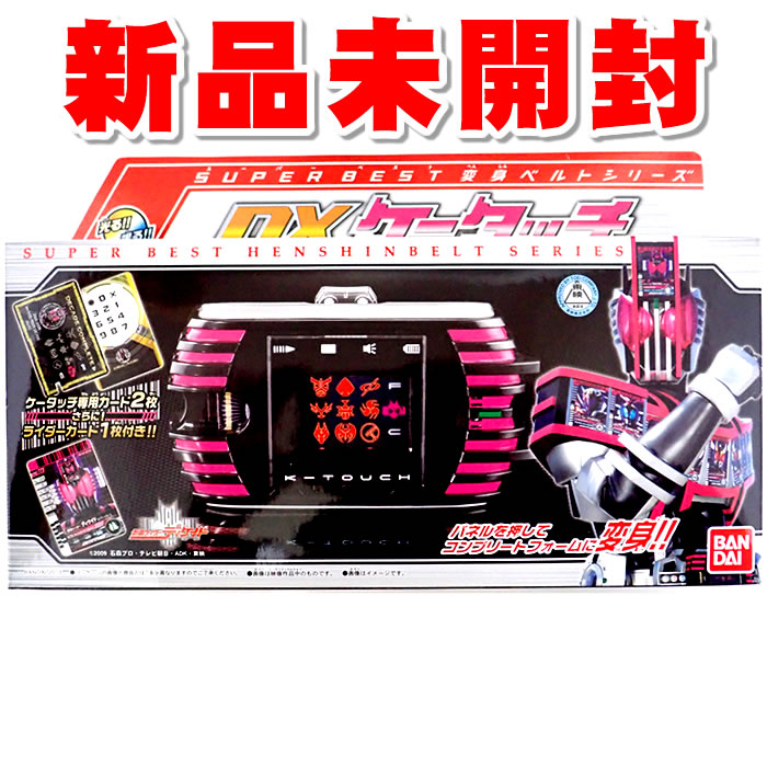 仮面ライダーディケイド ファイナルカメン端末 DXケータッチ 2mvetro 楽天市場】【新品】 仮面ライダーディケイド ファイナルカメン