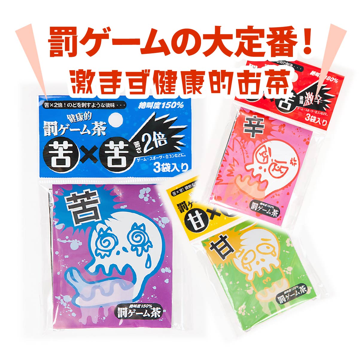 楽天市場 Jig ジグ 健康的 罰ゲーム茶 センブリ茶 苦丁茶 トウガラシ 恐怖 クイズ 宴会 ゲーム 司会 ホビー パーティー イベント用品 パーティーグッズ その他 ロシアンルーレット ペンライトのポジティブエフェクト