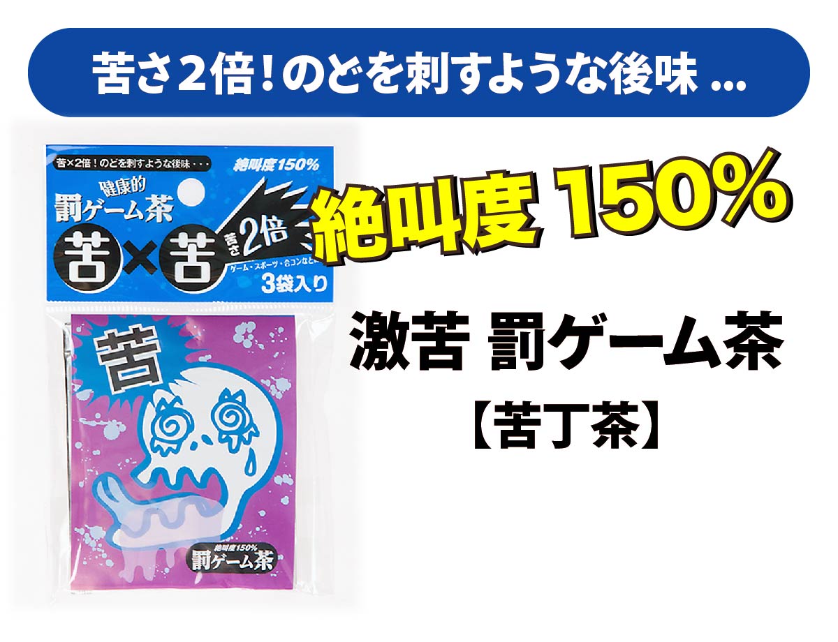 楽天市場 Jig ジグ 健康的 罰ゲーム茶 センブリ茶 苦丁茶 トウガラシ 恐怖 クイズ 宴会 ゲーム 司会 ホビー パーティー イベント用品 パーティーグッズ その他 ロシアンルーレット ペンライトのポジティブエフェクト