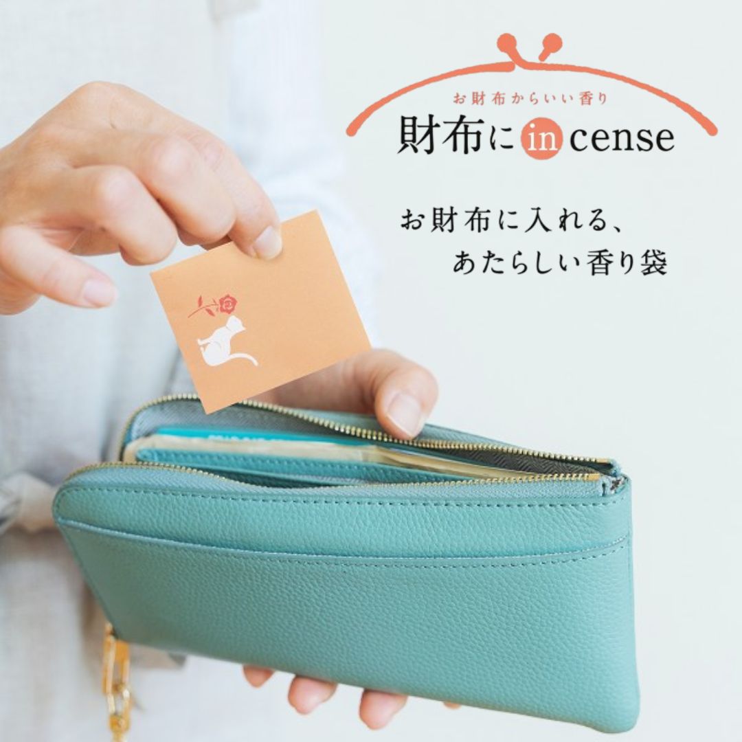 楽天市場】財布にincense インセンス カードフレグランス 名刺