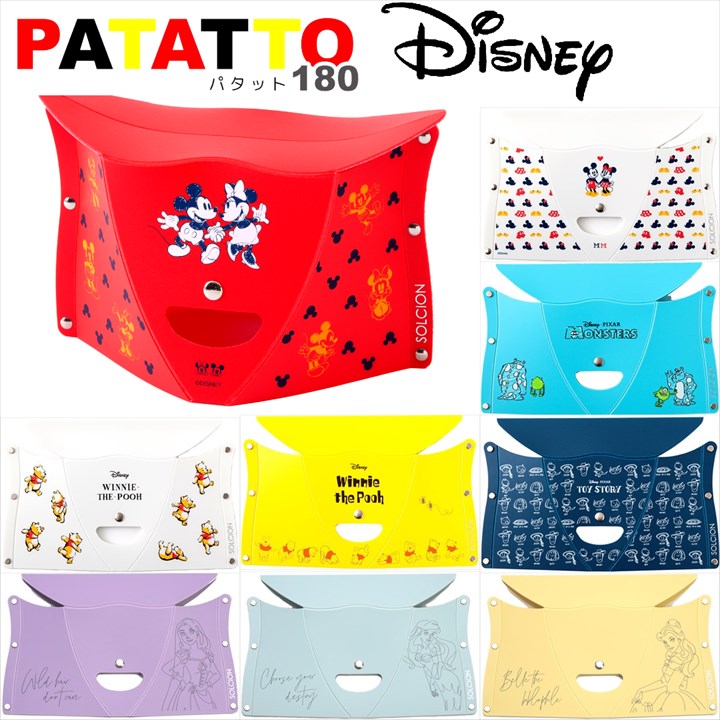 折りたたみ椅子 パタット180 ディズニー プリンセス 軽量 フェス Patatto アウトドア コンパクト 椅子 180 イス