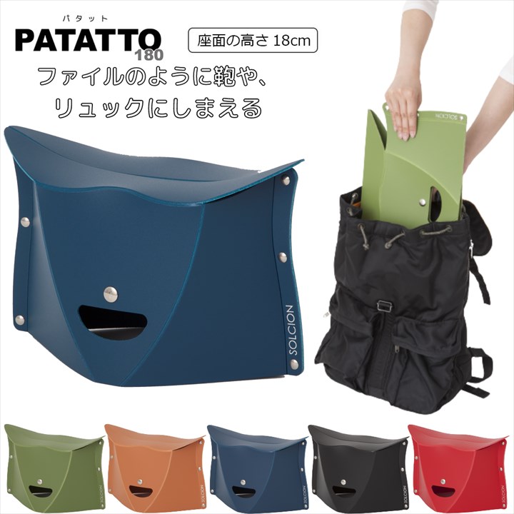 大放出セール】 折りたたみ椅子 カラビナ付き パタット ミュー PATATTOμ