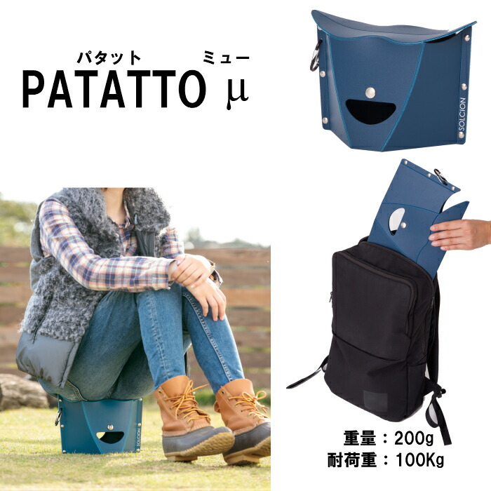 楽天市場 カラビナ付き 折りたたみ椅子 Patattom パタット ミュー アウトドア コンパクト 折り畳み椅子 落ち運び 軽量 携帯 ロータイプ キャンプ 送料込み インテリア 寝具 収納 イス チェア 折りたたみチェア ペンライトのポジティブエフェクト