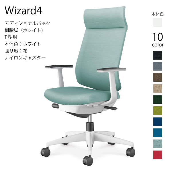 楽天市場】【配送・組立込み】コクヨ ウィザード4 Wizard4 C06-P222SW