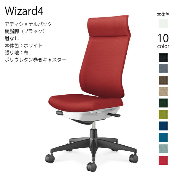 【送りとどけるのみ･取り引き先精神的な統合】コクヨ はやりっ子4 Wizard4 C06-B402CU-E1 執務室女性議長 アディショナルバック 脂脚 布 黒いこと 肘なし ポリウレタン一巻きキャスター マイコン女性議長 細工物女性議長 学習机女性議長 オフィスチェアー KOKUYO サステナブル 今めかしい 今めかしい