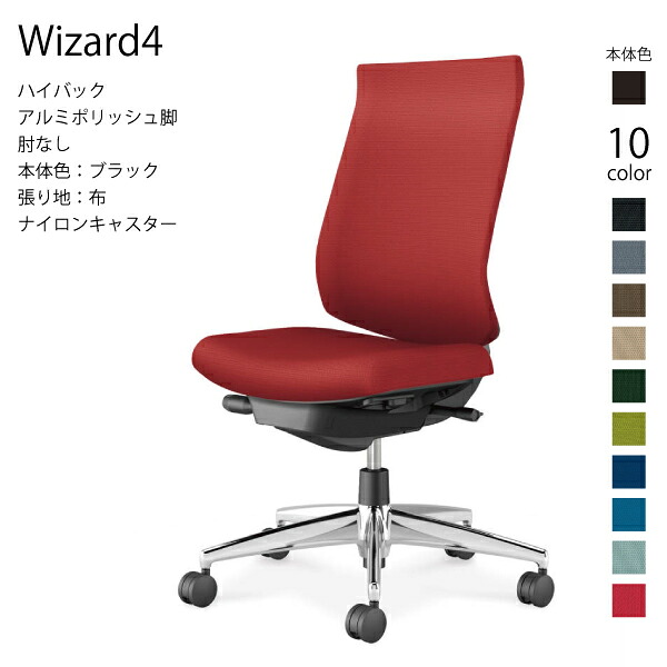 【配送のみ･お客様組立】コクヨ ウィザード4 Wizard4 C06-P202CW-BK オフィスチェア ハイバック 布 ブラック 肘なし ナイロンキャスター パソコンチェア ワークチェア デスクチェア オフィスチェアー KOKUYO 姿勢 サステナブル おしゃれ スタイリッシュ クッション｜長嘉堂