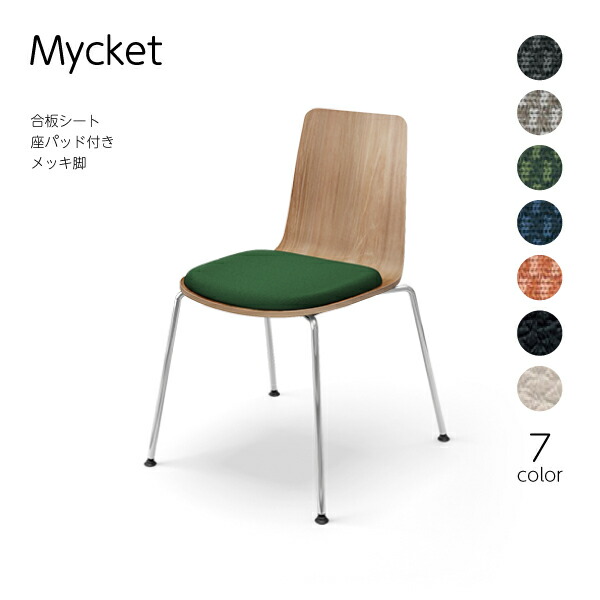 【配送のみ・お客様組立】 Mycket ミケット 4本脚 メッキ脚 合板シート 座パッドあり コクヨ KOKUYO シンプル 会社 プレゼンテーション 授業 大学 講義 グループワーク オフィス おしゃれ スタック 収納 省スペース カフェ ラウンジ 26,618円