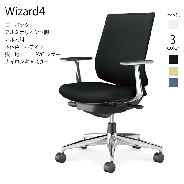 【送りとどけるのみ･取り引き先精神的な統合】コクヨ はやりっ子4 Wizard4 C06-P122SW-E1 置き目うしろ側 エコPVCなめし革 白いこと 軽銀肘 ナイロンキャスター マイコン女性議長 細工物女性議長 学習机女性議長 オフィスチェアー 身のこなし KOKUYO サステナブル 今めかしい 座布団 今めかしい