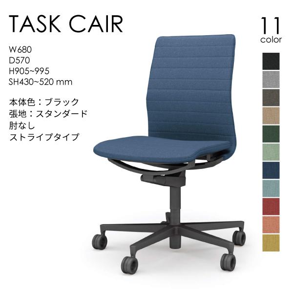 【配送のみ･お客様組立】コクヨ ファブレ FABRE C01-B102CU-B ブラック脚 ウレタン なし肘 ストライプ 本体ブラック ポリウレタン巻きキャスター パソコンチェア オフィスチェアー デスクチェアー KOKUYO コンパクト 省スペース
