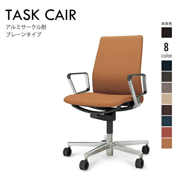 【配送のみ･お客様組立】コクヨ ファブレ FABRE C01-P161LU-B オフィスチェア ポリッシュ脚 ウレタン アルミサークル肘 プレーン 本体ブラック ポリウレタン巻きキャスター パソコンチェア オフィスチェアー デスクチェアー KOKUYO コンパクト 省スペース 113,250円