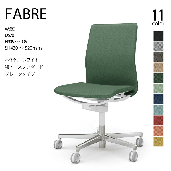 【配送のみ･お客様組立】コクヨ ファブレ FABRE C01-P101CU-W オフィスチェア ポリッシュ脚 ウレタン なし肘 プレーン 本体ホワイト ポリウレタン巻きキャスター パソコンチェア オフィスチェアー デスクチェアー KOKUYO コンパクト 省スペース PCチェア 在宅勤務