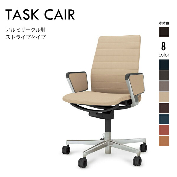【配送のみ･お客様組立】コクヨ ファブレ FABRE C01-P162LU-B オフィスチェア ポリッシュ脚 ウレタン アルミサークル肘 ストライプ 本体ブラック ポリウレタン巻きキャスター パソコンチェア オフィスチェアー デスクチェアー KOKUYO コンパクト 省スペース PCチェア 118,250円